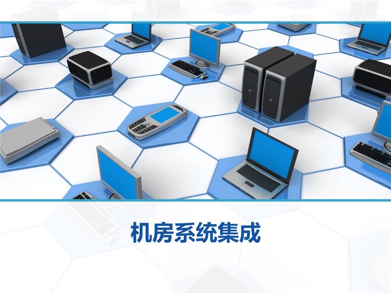 IT解决方案：为企业成长保驾护航