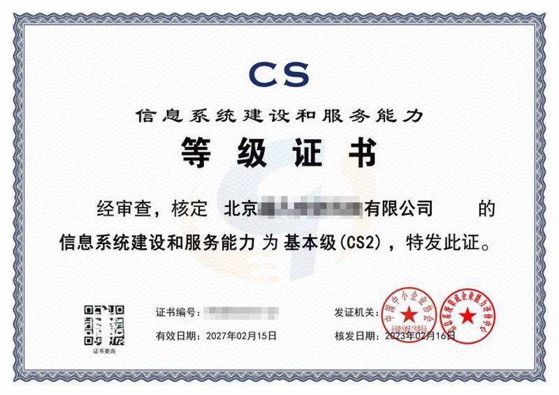 北京系统集成产业：智能化时代的推动者